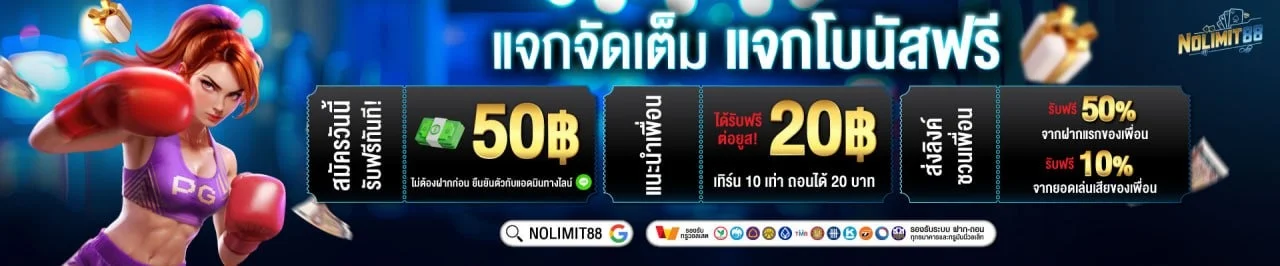 รวมค่ายเกมคาสิโนออนไลน์บน NOLIMIT88 เว็บตรง